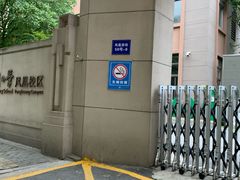 -南京市芳草园小学(凤凰校区)