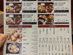 -天妇罗内顺田(罗湖店)