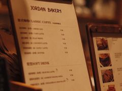 -佐敦面包铺·JORDAN BAKERY
