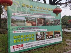 -陶然居·重庆菜(生态园店)