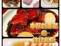 -徐记私厨(半淞园路店)