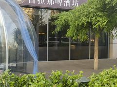 -普拉那啤酒坊Paulaner(凯宾斯基饭店)