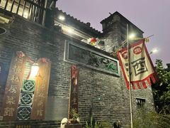 -烟桥私房菜馆(奋哥)