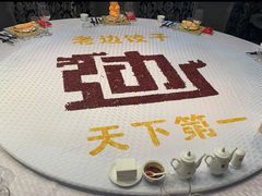 -老边饺子馆(中街店)