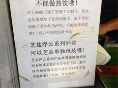 -放哈·甜醅子奶茶创造者(正宁路店)