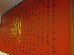 -裕德孚·非遗手切涮羊肉(东直门内大街店)