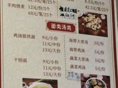 -海汇源老烧麦店(东大街总店)