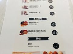菜单-香港珍妮曲奇聪明小熊饼干