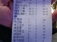 账单-天天喝丢一只鞋·烧烤·快餐(盐仓桥店)