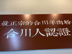 -袁妈红豆汤(重庆总店)