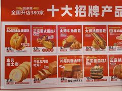 -味多美蛋糕(回龙观东大街店)