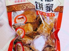 -诚志饼家·小凤饼非遗传承(中山六路店)