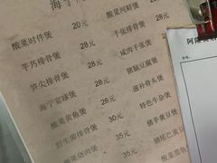 -阿隆煲店(秀仁苑店)