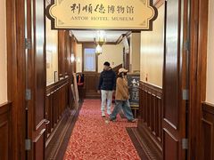 -利顺德博物馆