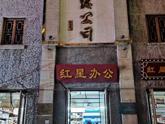 -连云港民主路老街