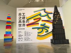 -岭南美术馆