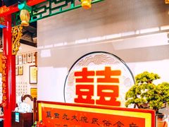 -蓝田九大碗民俗食府(蓝田店)