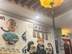 -民信老铺(华盖路店)