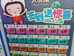 -大玩家(安吉万达店)