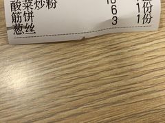 -姥家春饼店(漳州二路店)