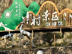 -鹿亭中村