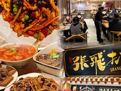 -張飛扒肉·龙江非遗(道外店)