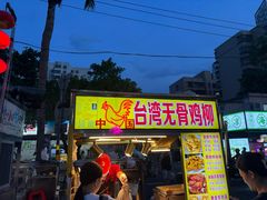-海大南门夜市(海富街店)