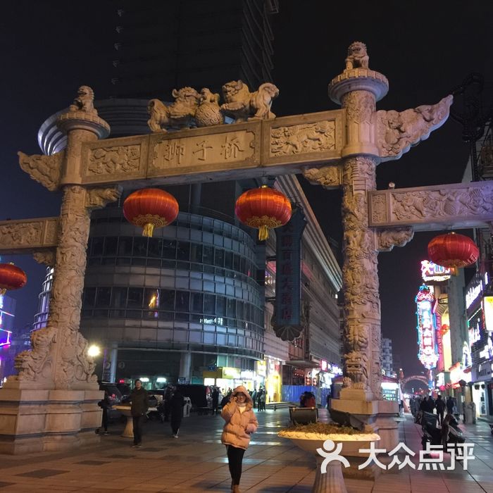 狮子楼老南京菜馆