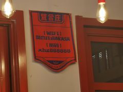 -贤合庄卤味火锅(勒泰中心店)