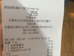 账单-麦当劳(高铁南站店)