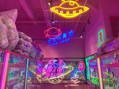 -BIG PINK大粉娃娃机主题馆(圆融星座店)