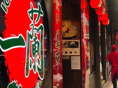 -天然豚骨拉面专门店 一兰(铜锣湾店)