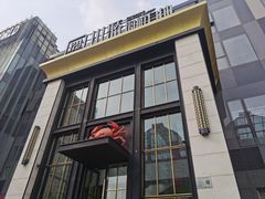 -川骄海鲜自助(亚运村店)