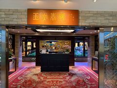 -白天鹅宾馆-玉堂春暖餐厅