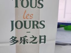 -多乐之日(五道口店)