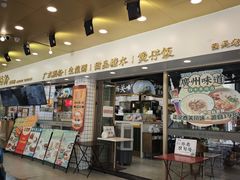 -西关明记肠粉(荔枝湾店)
