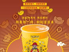 -满记甜品(湖滨店)