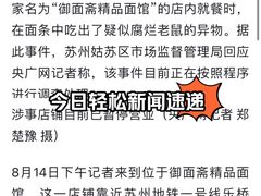 -御面斋精品面馆