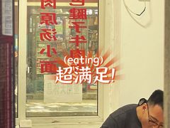 -易毛特色牛肉面(解放碑步行街店)