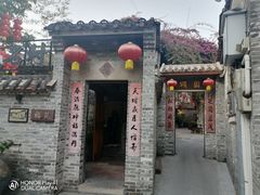 -德云居