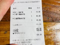 -食之六七·面(朝阳大悦城店)