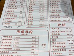 -湘里乡亲甲王二老店
