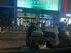 -盒马鲜生(大成店)