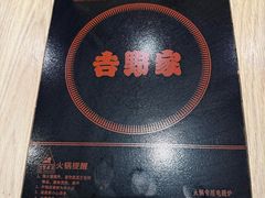 -吉野家(复兴路第二餐厅店)