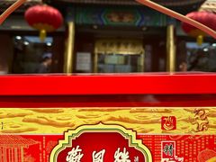 -燕风楼烤鸭店(建设总店)