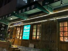 -摇滚披萨(长春街店)