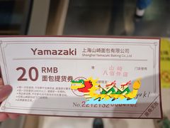-上海第一八佰伴