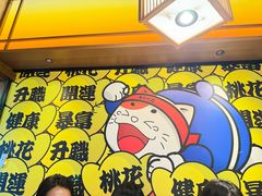 -弓二·烧鸟居酒屋(财富购物中心店)