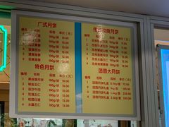 -芦庄子桂顺斋(和平路总店)