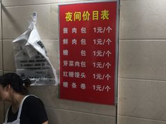 -舒小笼松针小笼包